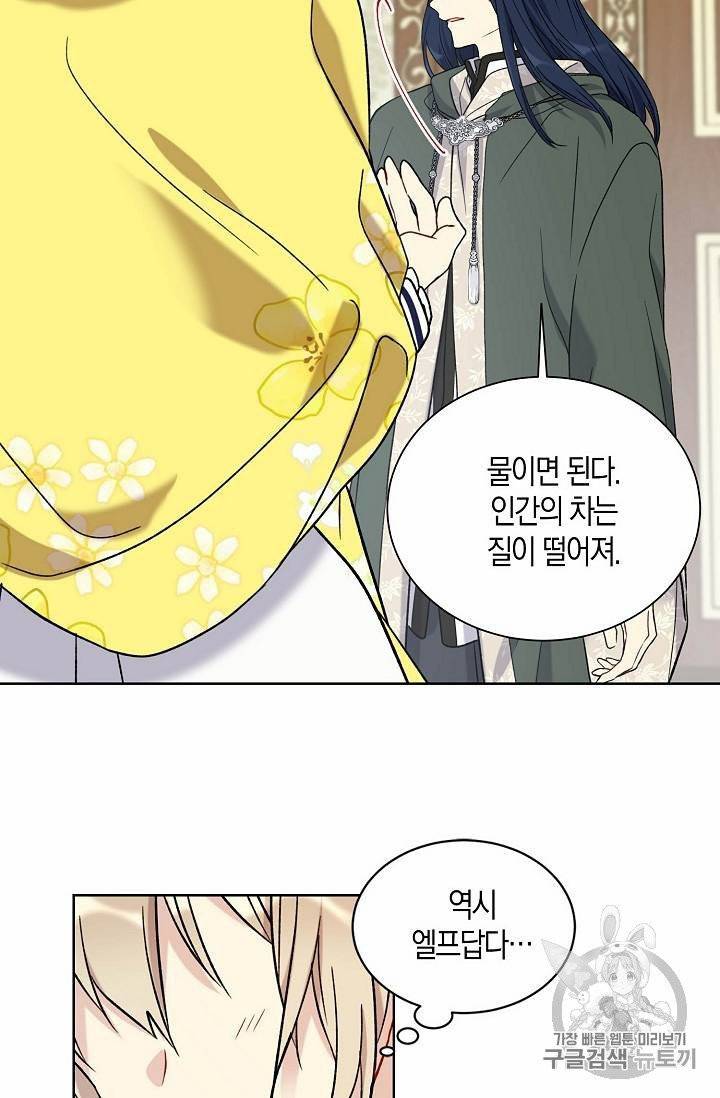 녹음의 관 21~30화 123