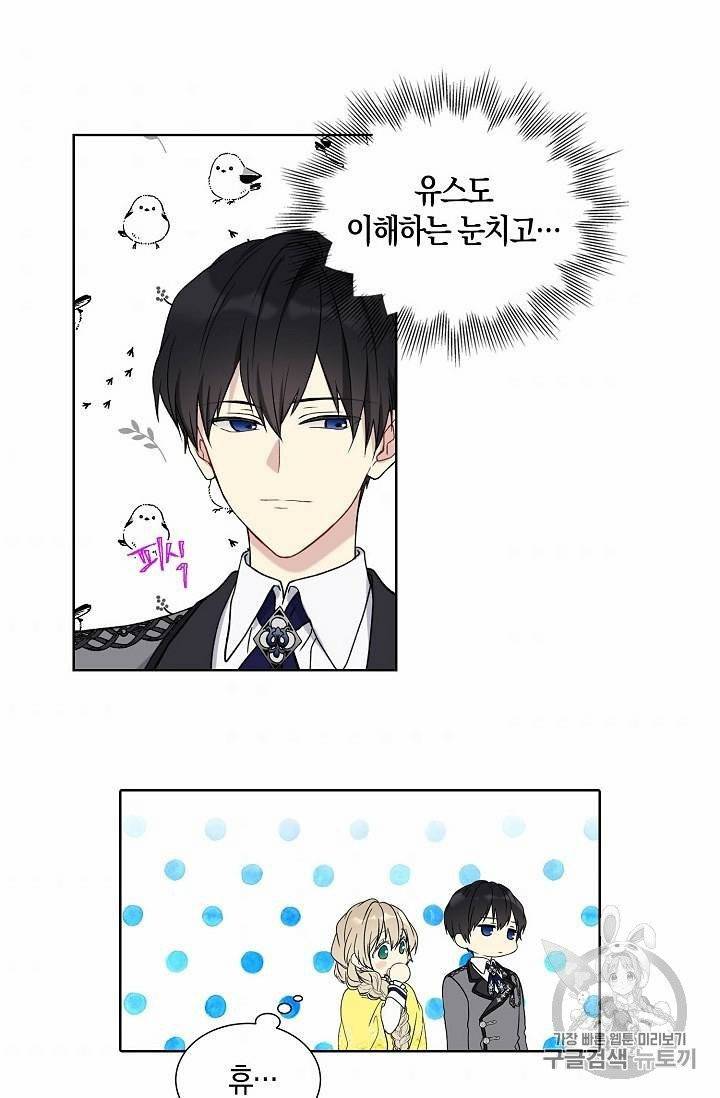 녹음의 관 21~30화 125