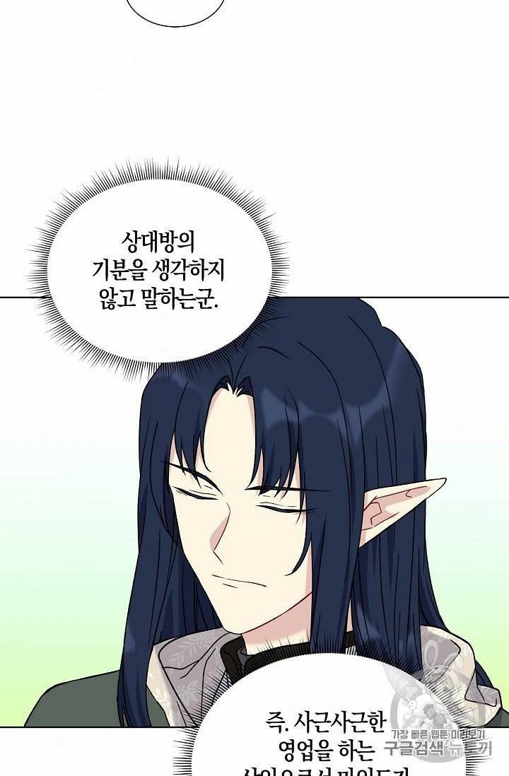 녹음의 관 21~30화 126