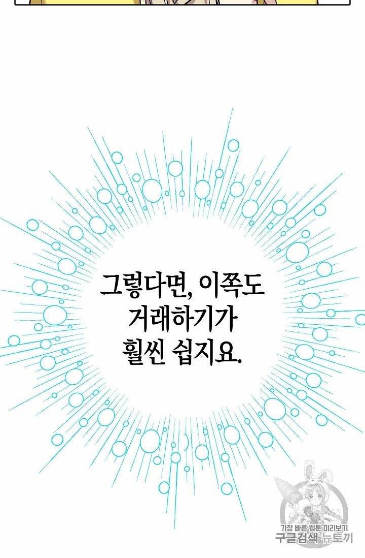 녹음의 관 21~30화 128