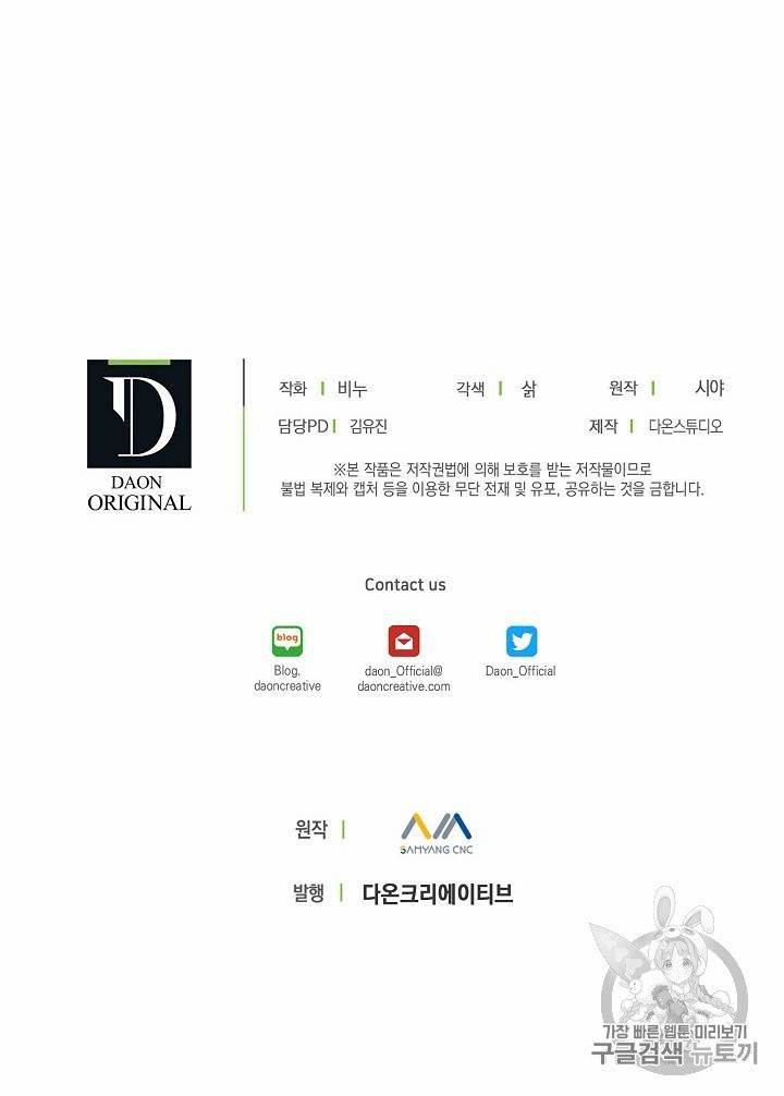 녹음의 관 21~30화 129