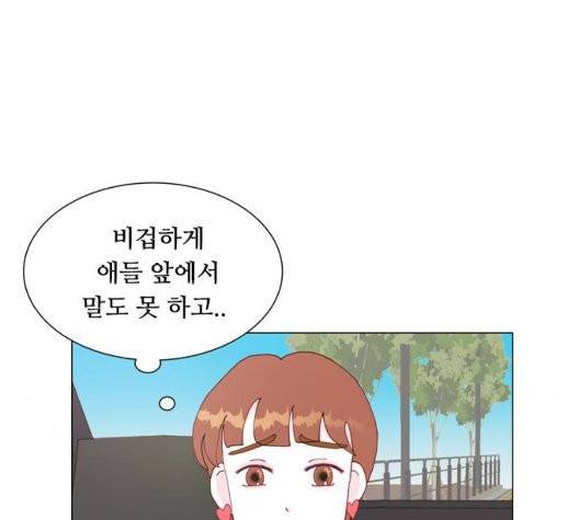 한강예찬 22화 3