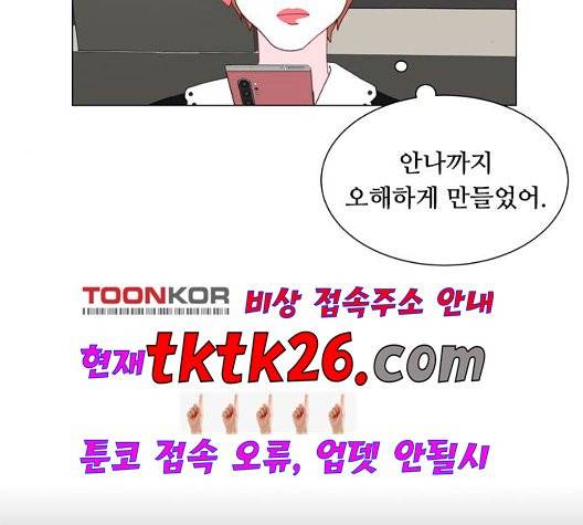 한강예찬 22화 4