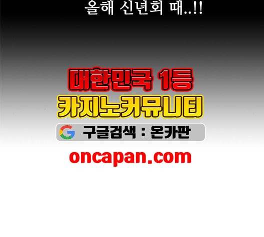 한강예찬 22화 11