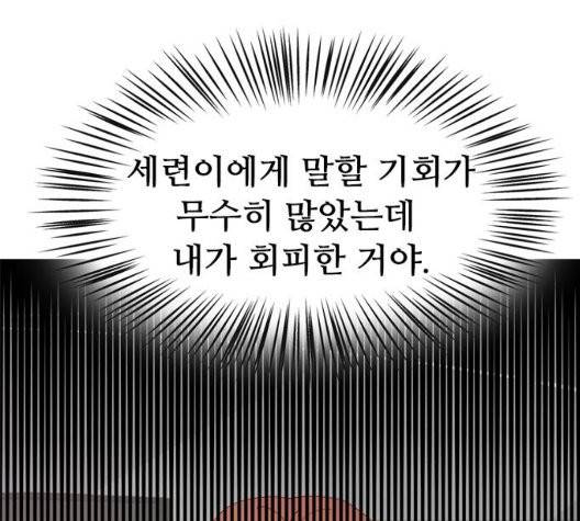한강예찬 22화 12