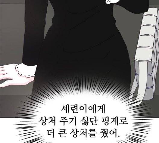 한강예찬 22화 14
