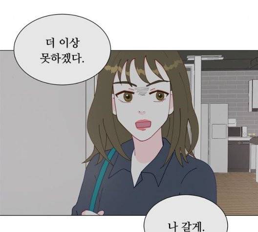한강예찬 22화 16