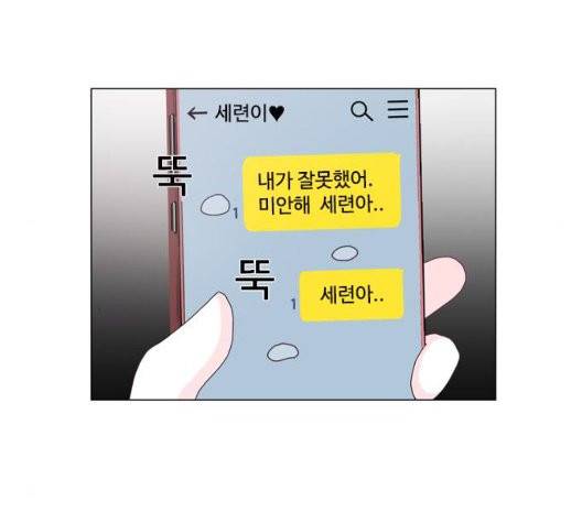 한강예찬 22화 18