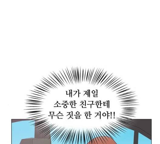 한강예찬 22화 19