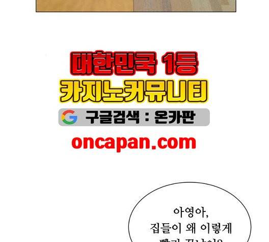 한강예찬 22화 27