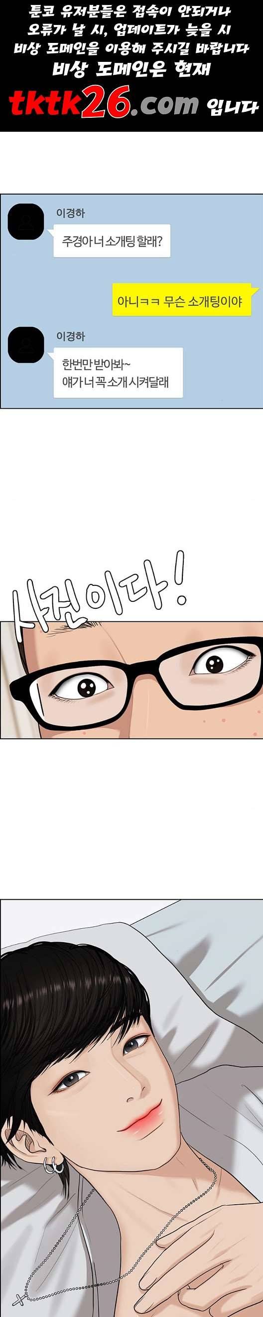 여신강림   131화 1