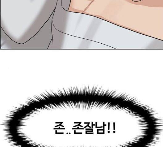 여신강림   131화 2