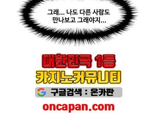 여신강림   131화 9