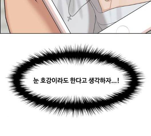 여신강림   131화 11