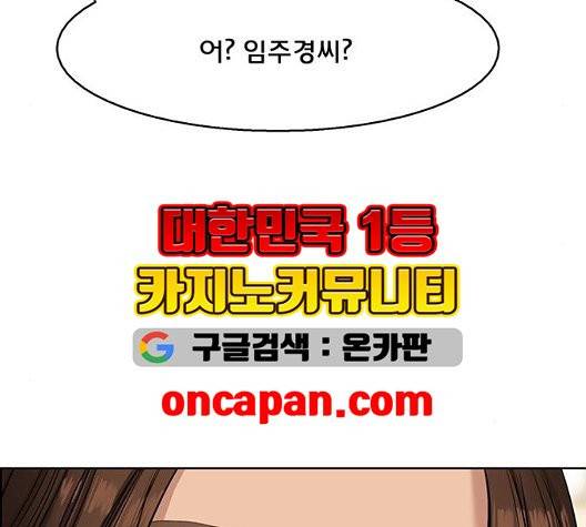 여신강림   131화 14