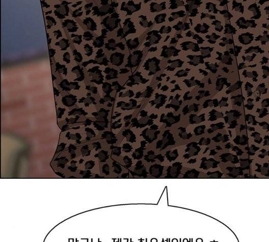 여신강림   131화 19