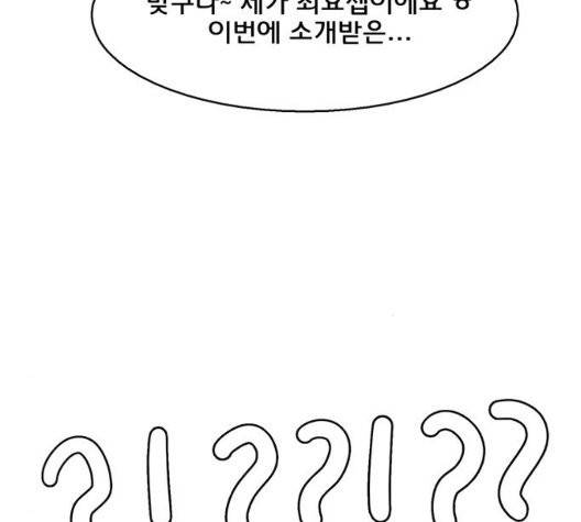 여신강림   131화 20