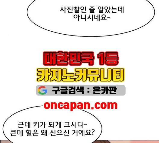 여신강림   131화 27