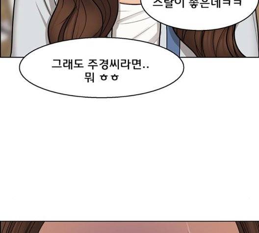 여신강림   131화 29