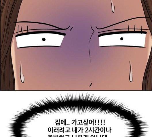 여신강림   131화 30