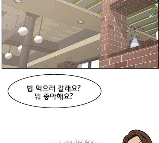 여신강림   131화 34
