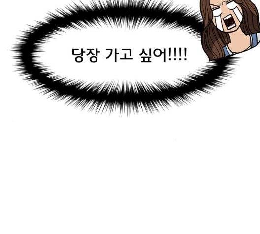 여신강림   131화 35