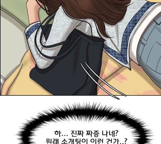 여신강림   131화 38
