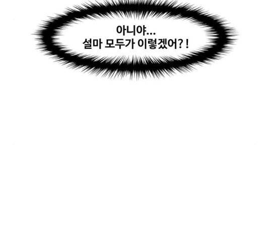 여신강림   131화 43