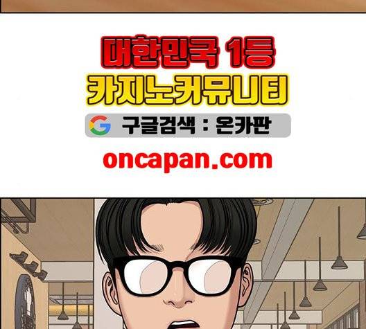 여신강림   131화 48