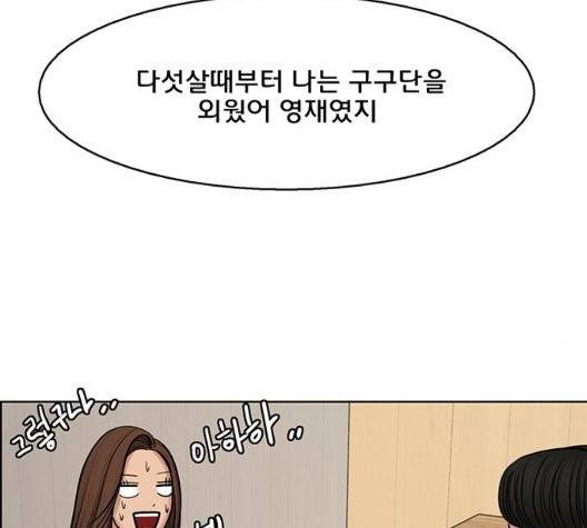 여신강림   131화 50