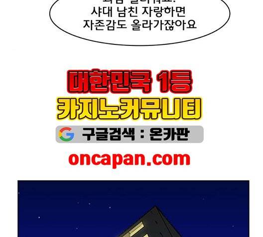 여신강림   131화 52