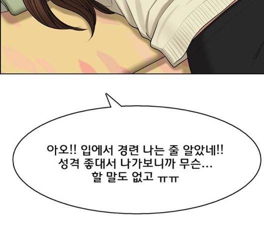 여신강림   131화 55