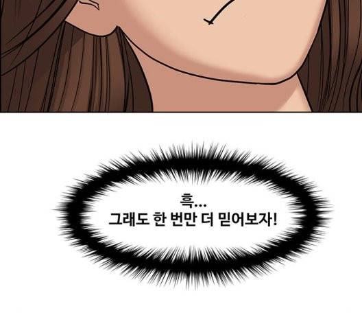 여신강림   131화 57