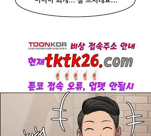 여신강림   131화 65