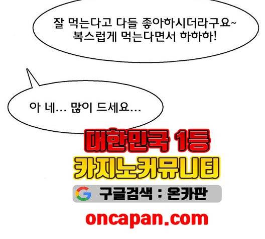 여신강림   131화 67