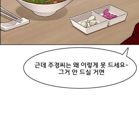 여신강림   131화 69