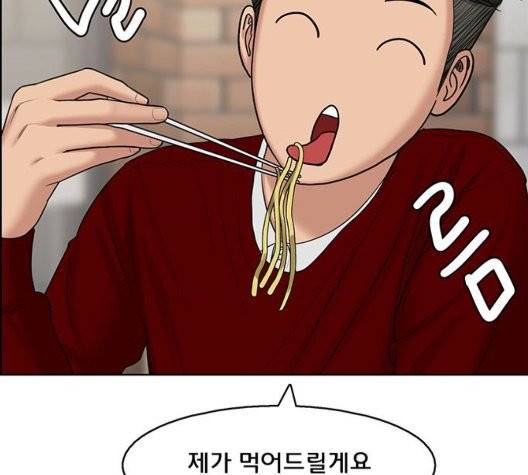 여신강림   131화 72