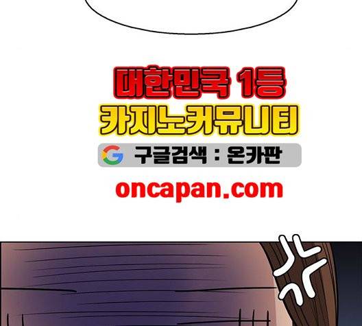 여신강림   131화 73