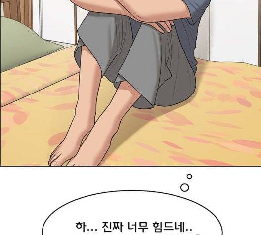 여신강림   131화 77