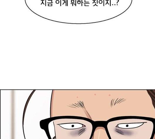 여신강림   131화 78