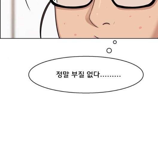 여신강림   131화 79