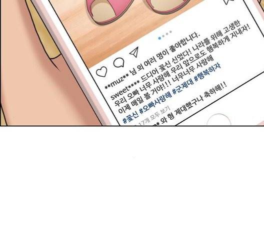 여신강림   131화 81