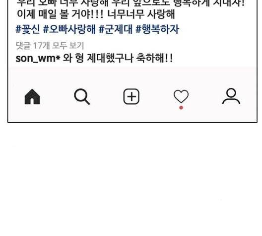 여신강림   131화 84