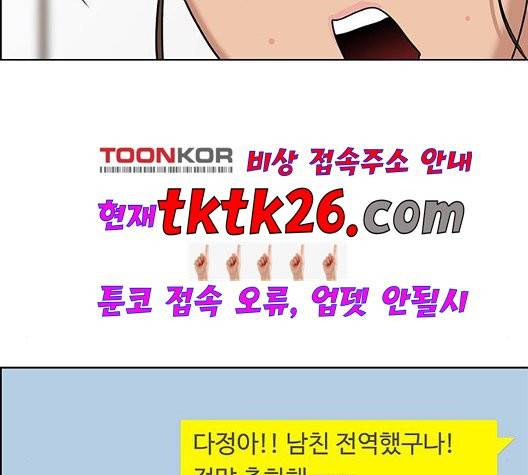 여신강림   131화 86