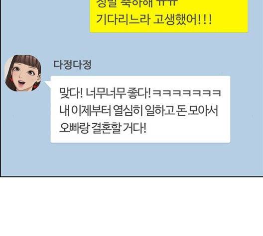 여신강림   131화 87