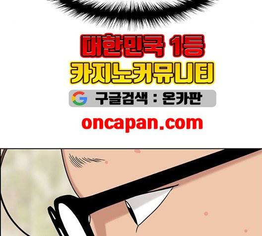 여신강림   131화 90