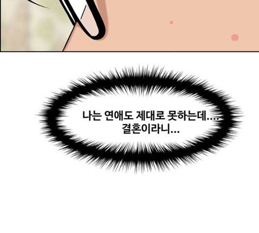 여신강림   131화 91