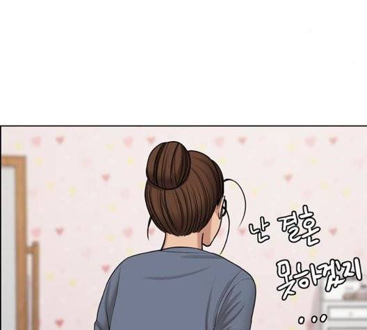 여신강림   131화 92