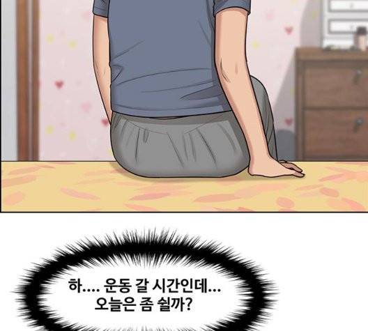 여신강림   131화 93