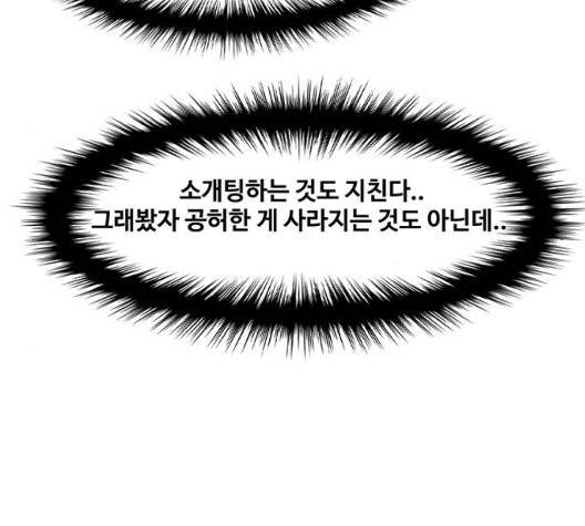 여신강림   131화 94